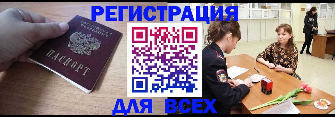 прописка штамп в Козельске