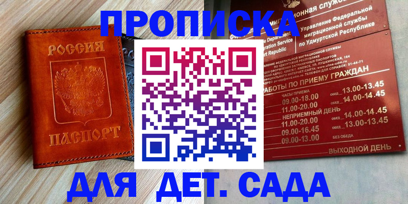 прописка иностранных граждан в Козельске
