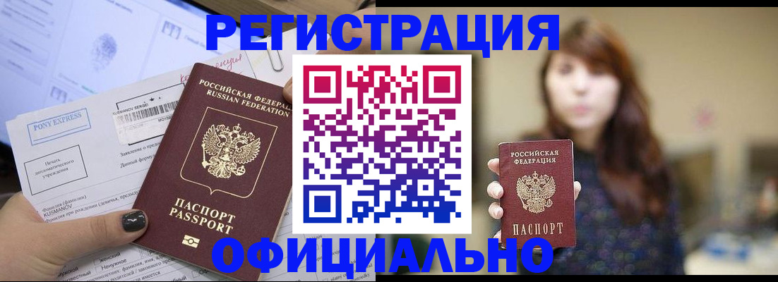 прописка гарантия в Козельске