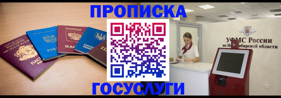 прописка от собственника в Козельске