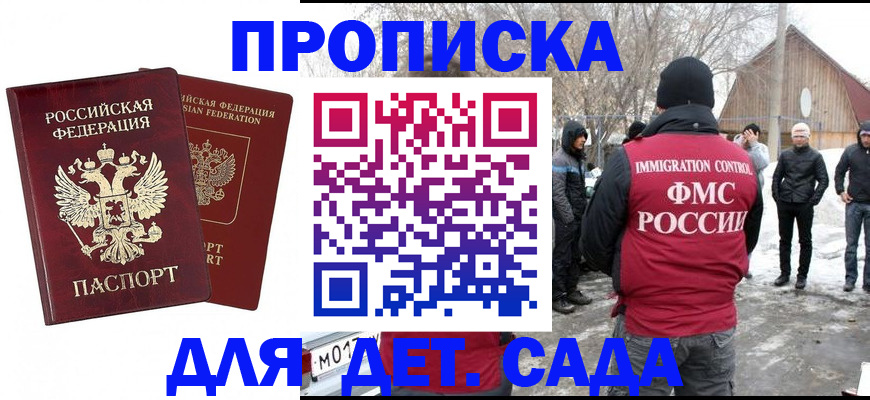 временная регистрация в Козельске