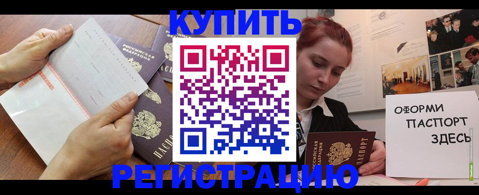 временная прописка в Козельске