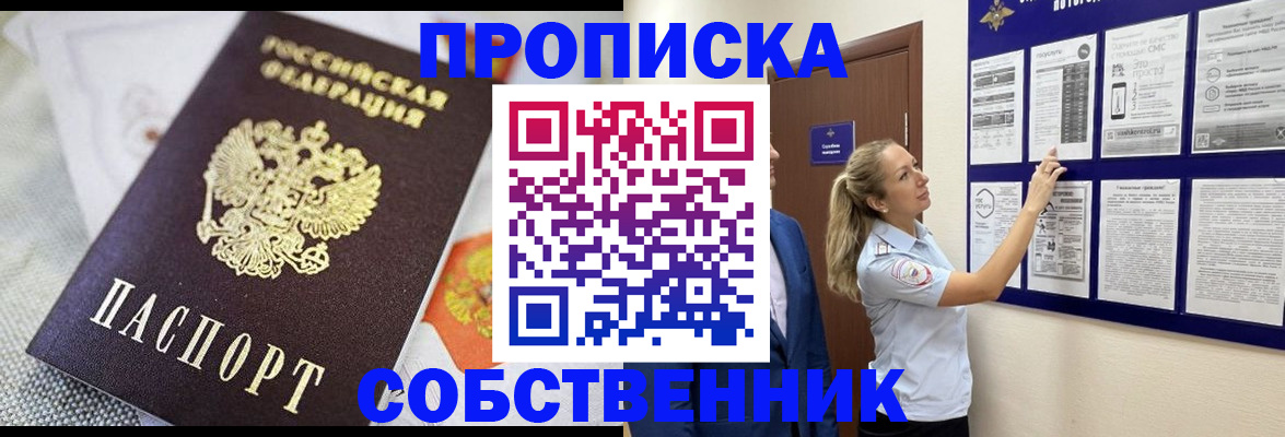 прописка для кредита в Козельске