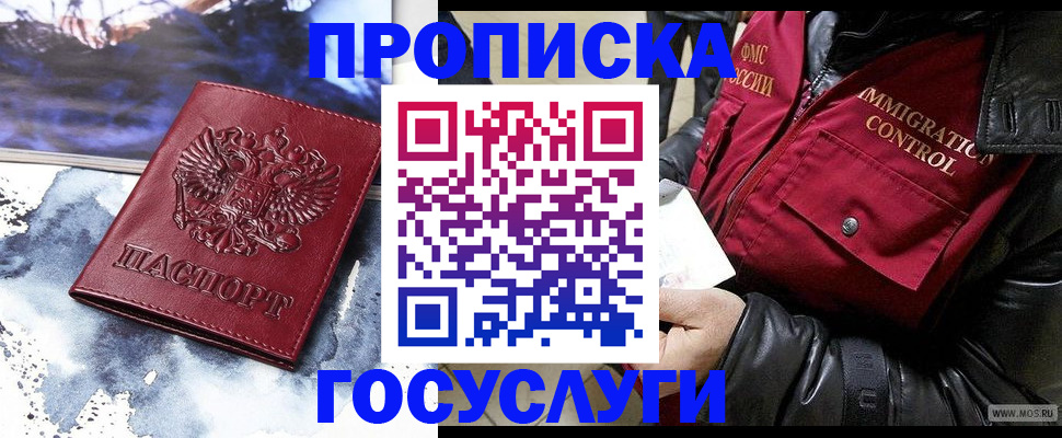 временная прописка в Козельске