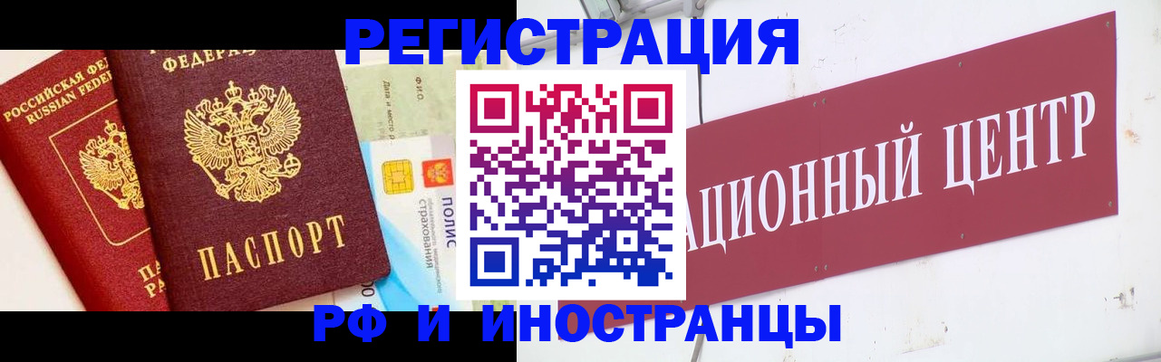 прописка для работы в Козельске